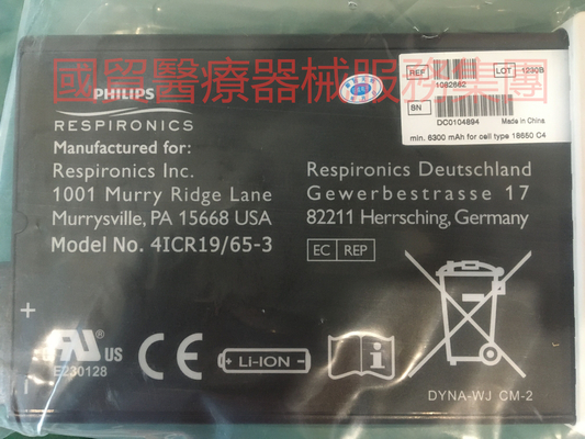 Philips Respinics SimplyGo可充電鋰離子電池REF 1082662型號4ICR19 65-3 6300mAh 14.4V